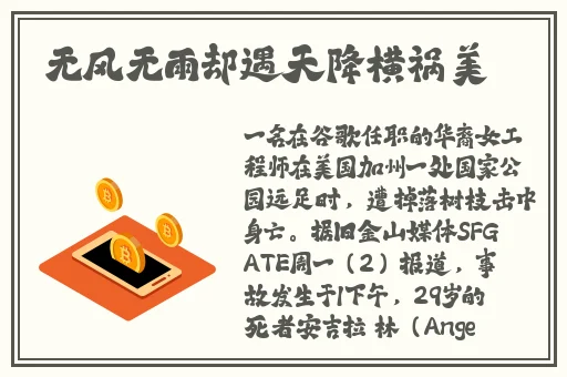 胡桃咬铁球失去尊严的图片